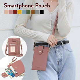 スマホポーチ スマホ ショルダー ポーチ バッグ レディース スマホポシェット 斜め掛け スマートフォン ケース 財布 スマホポシェット ストラップ 紐 PU レザー かわいい おしゃれ きれいめ 縦型 携帯ケース 入れたまま iphone 肩掛け 携帯 入れ ショルダー