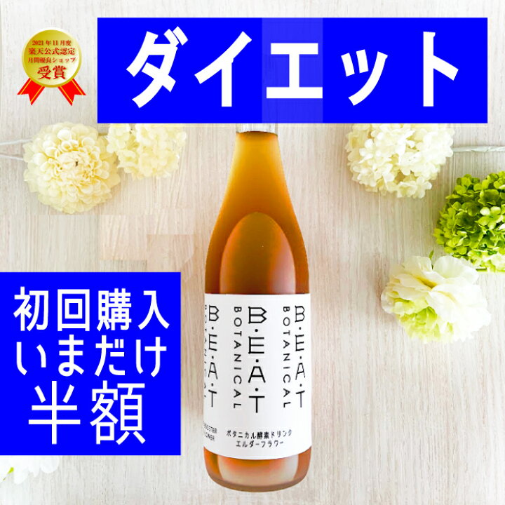 楽天市場】＼＼ 半額以下／／初回購入限定 ファスティング ダイエット 
