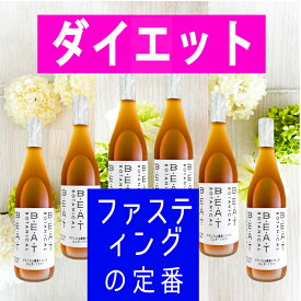BEATゼロ酵素ドリンク ☆おまとめ6本 ☆ レビュー4.7超 ファスティング ダイエット の定番☆BEATゼロ 酵素ドリンク 糖類無添加 酵素 無添加 クレンズ プチ 断食 置き換え セット ボタニカル　酵素　ダイエットドリンク　クレンズ　プチ断食　置き換え