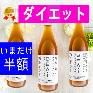 ＼＼半額以下／／復活プライス！ 【1本あたり6900円⇒2327円】大人気3本 セット BEATゼロ 酵素ドリンク …