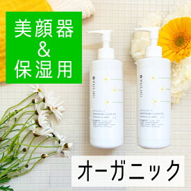オーガニック ジェル 2本 セット 保湿 にも 美顔器 にも オーガニック 敏感肌 300ml 大容量 スキンケア 漢方 薬局 由来 コスメ 美顔 超音波 美顔器 美容 美肌 マッサージ　オールインワン　スムージングクリアジェル べたつかない