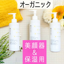 オーガニック ジェル 3本 セット 保湿 にも 美顔器 にも オーガニック 敏感肌 300ml 大容量 スキンケア 漢方 薬局 由来 コスメ 美顔 超音波 美顔器 美容 美肌 マッサージ　オールインワン　スムージングクリアジェル べたつかない