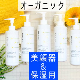 オーガニック ジェル 5本 セット 保湿 にも 美顔器 にも オーガニック 敏感肌 300ml 大容量 スキンケア 漢方 薬局 由来 コスメ 美顔 超音波 美顔器 美容 美肌 マッサージ　オールインワン　スムージングクリアジェル べたつかない