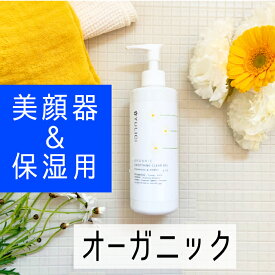 最大＼30％オフ／ オーガニック ジェル☆ 保湿 にも 美顔器 にも オーガニック 敏感肌 300ml 大容量 漢方 薬局 由来 コスメ 美顔 超音波 美顔器 美肌 マッサージ　オールインワン スムージングクリアジェル べたつかない