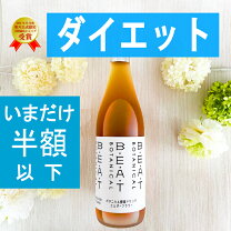 楽天市場】デトックス ダイエット（ダイエット・健康）の通販