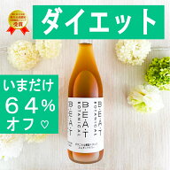 ＼64％オフ／【通常6900円⇒2480円】酵素ドリンク ダイエット ファスティング 無添加 BEATゼロ 糖類ゼロ …