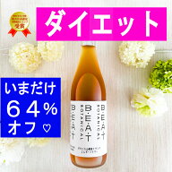 ＼＼64％オフ／／プレミアフェス【通常6900円 ⇒2480円】ファスティング ダイエット の定番☆ 糖類無添加…