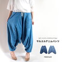 サルエルパンツ デニム レディース タイパンツ アラジンパンツ ヨガ エスニック 伸縮性 スウェット スエット ヒップホップ スエットパンツ ストリート カジュアル ダンス 民族衣装 衣装 練習着 おしゃれ 大きいサイズ ゆったり ゆるい 春 夏 秋 冬