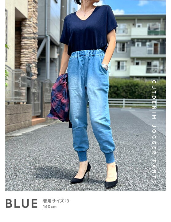 楽天市場】ジョガーパンツ デニム レディース 美脚 キレイめ カット 