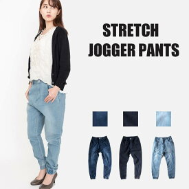 楽天市場 ジョガーパンツ デニム レディースファッション の通販 楽天市場 ジョガーパンツ デニム レディースファッション の通販