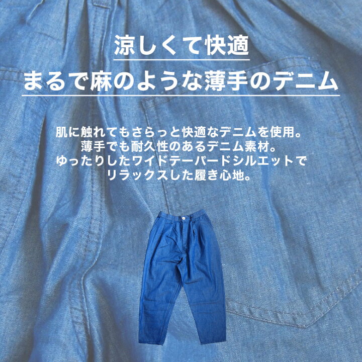 楽天市場】クロップドパンツ レディース デニム おしゃれ シェフパンツ  