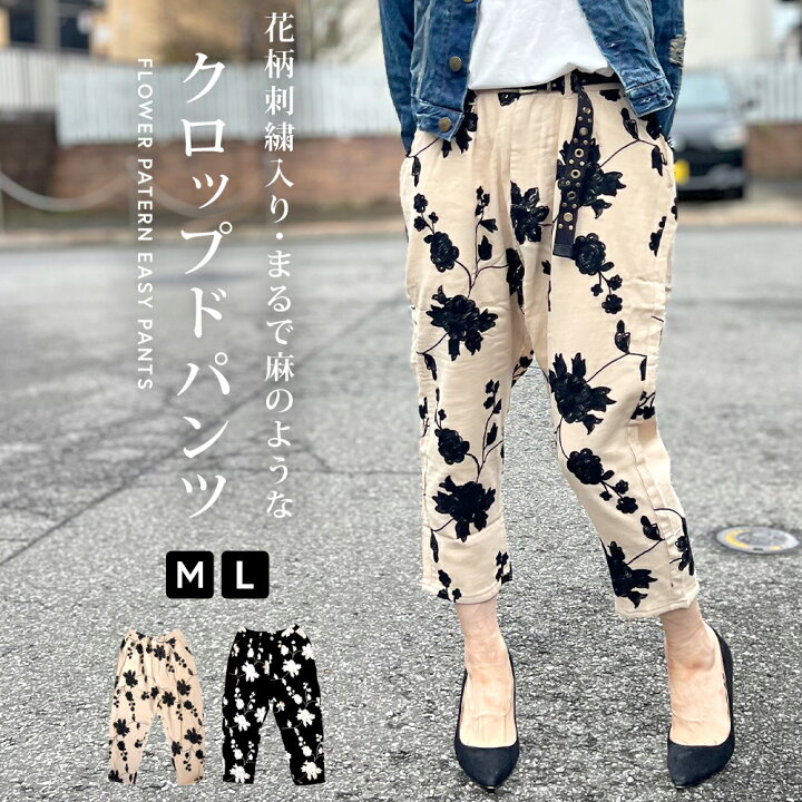 楽天市場】クロップドパンツ シェフパンツ レディース 花柄刺繍 キレイ  