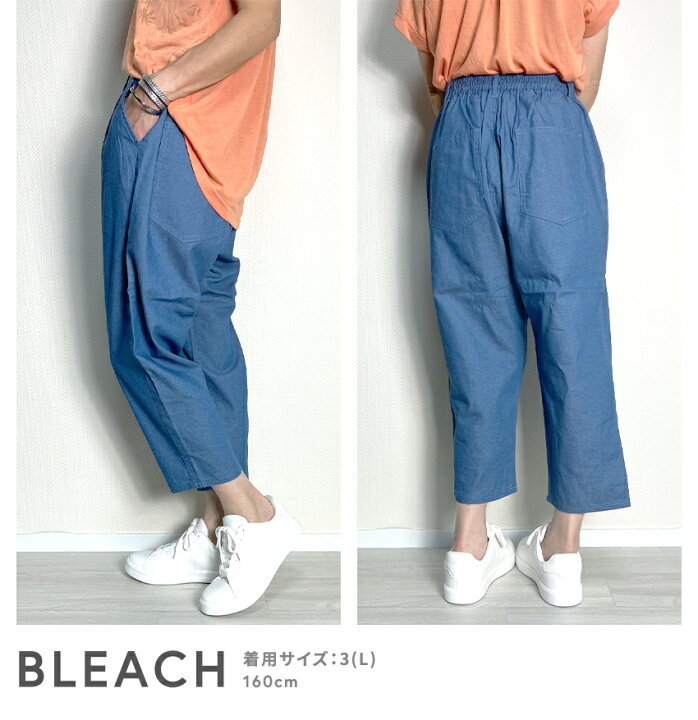 楽天市場】クロップドパンツ レディース デニム おしゃれ シェフパンツ 