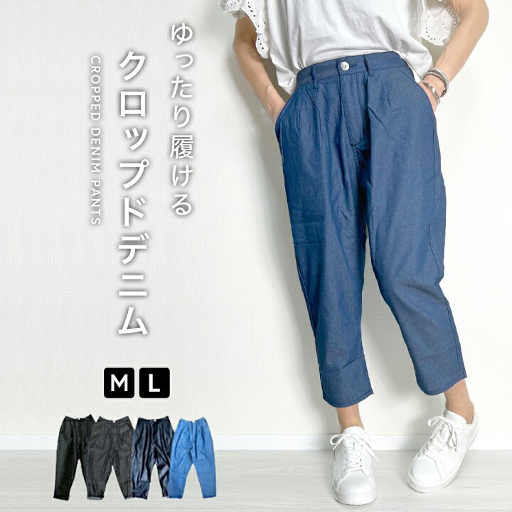 楽天市場】クロップドパンツ レディース デニム おしゃれ シェフパンツ 