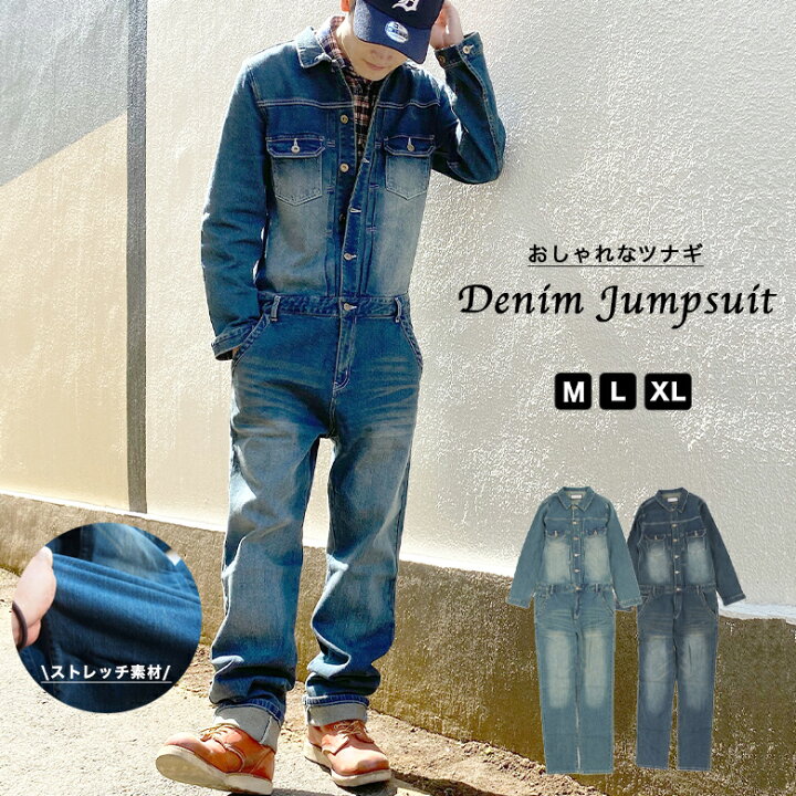 THE SOUND フィリックス トレカ-オーバーオール つなぎ デニム メンズ カッコいい