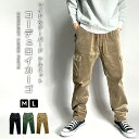 カーゴパンツ メンズ コーデュロイ ワイド テーパード ジョガーパンツ ウエストゴム 春 秋 冬 冬用 ゆったり 大きいサイズ メンズファッション ボトムス ロング 紳士 大人 暖かい