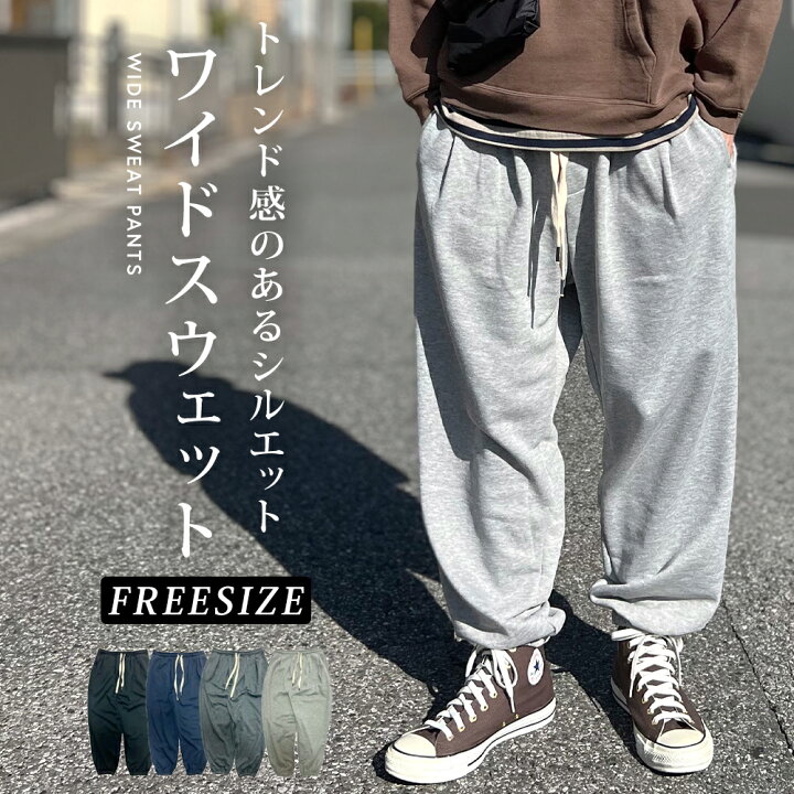 楽天市場】スウェットパンツ メンズ 起毛 サルエルパンツ ワイド 太め 