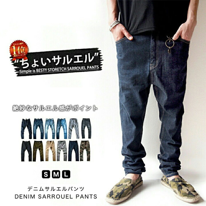 楽天市場】デニムパンツ メンズ ストレッチ デニム パンツ ジーンズ 