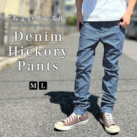 ヒッコリー パンツ メンズ デニムパンツ ストライプ サルエルパンツ スキニーパンツ スリム テーパード デニム ジーンズ ジーパン ストレッチ おしゃれ キレイめ ゆったり 春 夏 秋 冬 メンズファッション 送料無料 ビートジャイブ