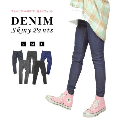 楽天市場 スキニーデニムパンツ スキニーパンツ スキニー デニム デニムスキニー ストレッチパンツ スリム ロング ボトム 美脚 パンツ カジュアル レディース 冬 春服 春 春コーデ 春夏 S M L 大きいサイズ ビートジャイブ 楽天市場 スキニーデニムパンツ スキニーパンツ スキニー デニム デニムスキニー ストレッチパンツ スリム ロング ボトム 美脚 パンツ カジュアル レディース 冬 春服 春 春コーデ 春夏 S M L 大きいサイズ ビートジャイブ