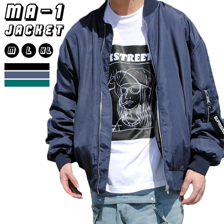 楽天市場 送料無料 ビッグシルエット Ma 1 ブルゾン ミリタリー フライトジャケット オーバーサイズ ストリートファッション エム エーワン 韓国ファッション メンズ 全3色 黒 ブラック カーキ 秋冬 冬 冬 大きいサイズ ゆったり ビートジャイブ