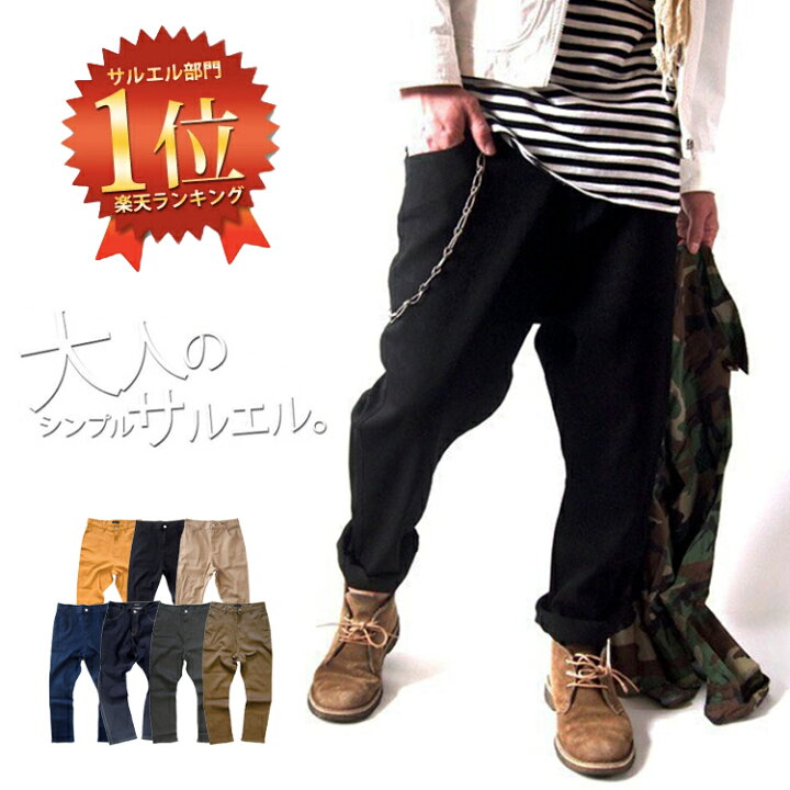 楽天市場 ワイドパンツ きれいめ サルエルパンツ デニム ジーンズ ジーパン ワイド テーパード ストレッチ チノパンツ カジュアル おしゃれ メンズ 夏 ブラック ベージュ キレイめ ゆったり ダンス衣装 大きいサイズ M L Xl ビートジャイブ