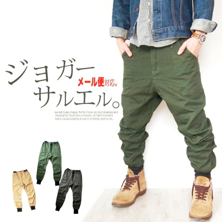 楽天市場 送料無料 ジョガーパンツ リブ ジョグパンツ サルエルパンツ メンズ ジョガーパンツ メンズ ツイル カーキ キャメル ブラック メンズジョガー ゆる系 ワイドパンツ イージーパンツ フリー 切替デザイン ストリート ゴルフ ゆったり 大きいサイズ 春 夏 秋