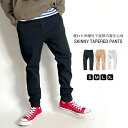 スキニー テーパード ストレッチ 伸縮 伸びる チノパンツ ジョガーパンツ メンズ チノ チノパン 大人カジュアル キレイめ オフィスカジュアル 白パン ストリート ゴルフ キャンプ アウトドア 釣り レジャー ゆったり 大きいサイズ 春 夏 秋 冬 20代 30代 40代 50代