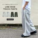 トラックパンツ メンズ ワイドパンツ ジャージ スラックス サイドライン ストレッチ 通気性 ツータック ベルトループ ウエストゴム キレイめ おしゃれ 大人 カジュアル モード パンツ ボトムス ゆったり 大きいサイズ 春 夏 秋 冬