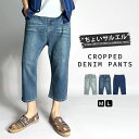 デニムパンツ メンズ 7分丈 クロップドパンツ デニム パンツ 涼しい 通気性 ジョガーパンツ サルエル ヴィンテージ加工 ダメージ クロップドデニム カプリ スリム テーパード ちょいサルエルパンツ スキニー ジーンズ 春 夏 秋 夏服 夏用 M L ビートジャイブ
