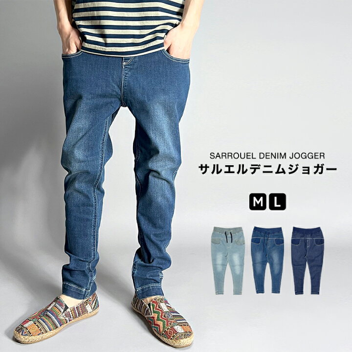楽天市場】サルエルデニムジョガーパンツ メンズ サルエルパンツ 