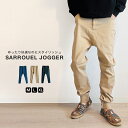 ジョガーパンツ メンズ サルエルパンツ デニム ツイル テーパード ゆったり イージーパンツ ストレッチ 伸縮 大きいサイズ M L XL 30代 40代 50代 おしゃれ きれいめ 大人カジュアル ウエストゴム 春 夏 秋 冬 ブラック ベージュ カーキ 濃紺