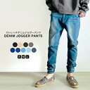 ジョガーパンツ メンズ デニムパンツ ストレッチ スリム テーパード スキニーパンツ サルエルパンツ イージーパンツ ダメージ加工 裾リブ ウエストゴム おしゃれ 綿 大きいサイズ M L XL 春 夏 秋 冬 30代 40代 50代 きれいめ カジュアル ビートジャイブ