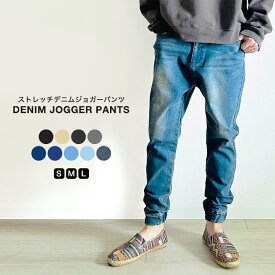 ジョガーパンツ メンズ デニムパンツ ストレッチ スリム テーパード スキニーパンツ サルエルパンツ イージーパンツ ダメージ加工 裾リブ ウエストゴム おしゃれ 綿 大きいサイズ M L XL 春 夏 秋 冬 30代 40代 50代 きれいめ カジュアル ビートジャイブ