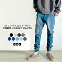 ジョガーパンツ メンズ デニムパンツ ストレッチ スリム テーパード スキニーパンツ サルエルパンツ イージーパンツ ダメージ加工 裾リブ ウエストゴム おしゃれ 綿 大きいサイズ M L XL 春 夏 秋 冬 30代 40代 50代 きれいめ カジュアル ビートジャイブ