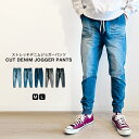 ジョガーパンツ メンズ デニム ストレッチ カットデニム スウェット テーパード イージーパンツ おしゃれ スリム スキニーパンツ 大きいサイズ きれいめ ヴィンテージ加工 カジュアル 涼しい 春 夏 秋 冬 30代 40代 50代 M L