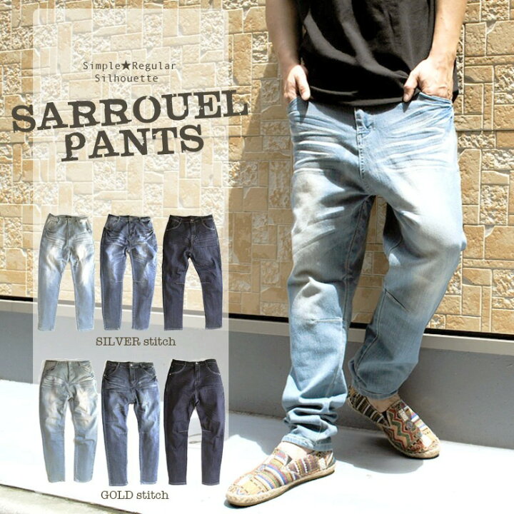 楽天市場 サルエルパンツ ワイドデニム デニムパンツ ワイドパンツ ジーンズ ストレッチ テーパード ユーズド加工 ヴィンテージ ジーパン おしゃれ メンズ ストリート ストレート レギュラー ワイド 太い 春服 夏服 秋服 冬服 伸縮 太め ゆったり 大きいサイズ S L