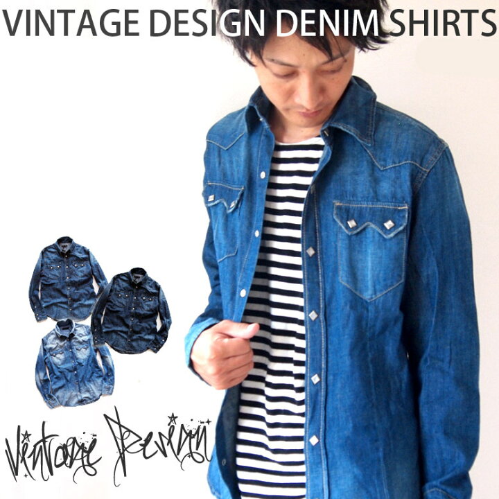 楽天市場 デニムシャツ メンズ 長袖 Denim ウエスタンシャツ Used加工 古着加工 ヴィンテージ加工 デデニムロングシャツ ロングスリーブ 長袖シャツ メンズデニム スナップボタン ビートジャイブ