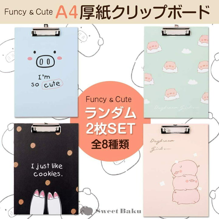 楽天市場 クリップボードa4ホルダー かわいい文房具メモはさみ下敷き 厚紙軽量ボード 縦型強力バネファイルバインダー2枚組 Sweetbaku Beaton Japan楽天市場店