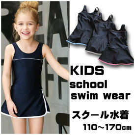 楽天市場 160cm 対象 性別 子供 女の子 キッズ 水着 キッズファッション キッズ ベビー マタニティの通販