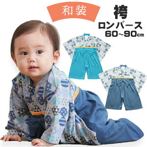 お宮参り 衣装 男の子 カバーオールの人気商品 通販 価格比較 価格 Com