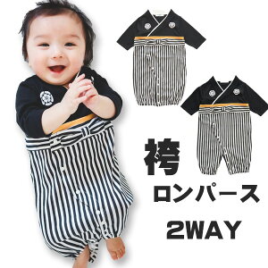 お宮参り 衣装 男の子 カバーオールの人気商品 通販 価格比較 価格 Com