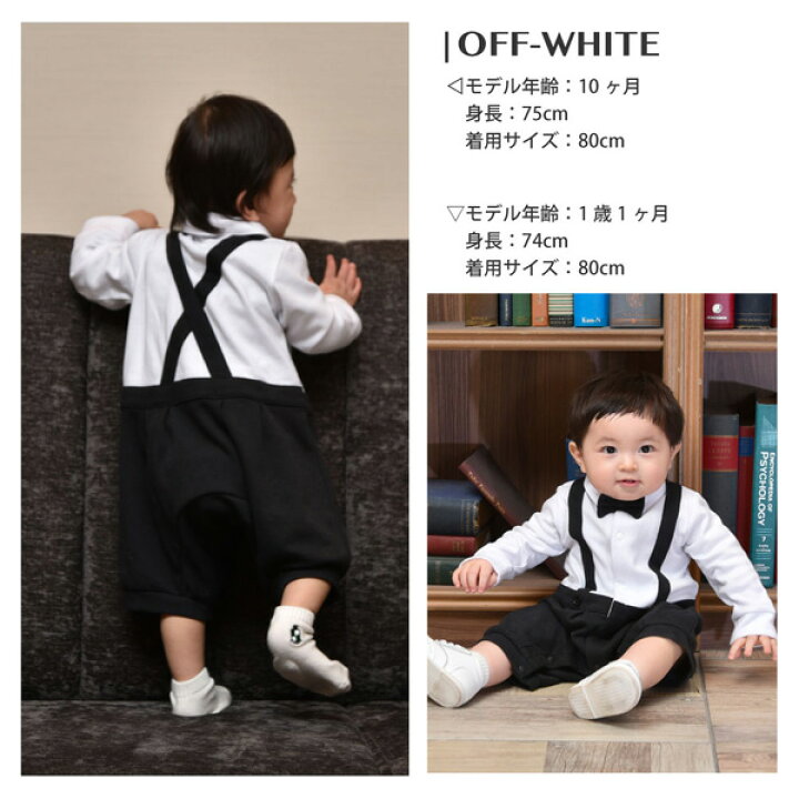 楽天市場 ベビー フォーマル スーツ 赤ちゃん ベビー服 男の子 ロンパース 結婚式 発表会 70cm 80cm インスタ映え かわいい 子供服 結婚式 冠婚葬祭 発表会 衣装 七五三 お食い初め 初節句 誕生日 百日祝い ビートポップス