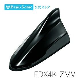 FM/AMドルフィンアンテナ FDX4K-ZMV スーパーブラックパール TYPE4 スズキ純正カラーシリーズ【ビートソニック公式】