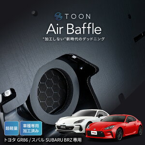 ԎpfbhjOLbg DMS-T101 g^ GR86/Xo SUBARU BRZp TOON Air Baffle GAobtyr[g\jbN z