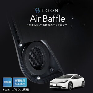 �Ԏ��p�f�b�h�j���O�L�b�g DMS-T305 �g���^ �v���E�X�p TOON Air Baffle �G�A�o�b�t���y�r�[�g�\�j�b�N �����z