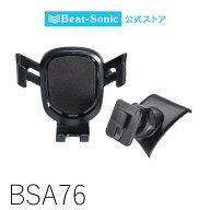 ハイラックス専用スタンド BSA76 トヨタ ハイラックス専用 重力式スマホホルダーセット 車載ホルダー【ビ…