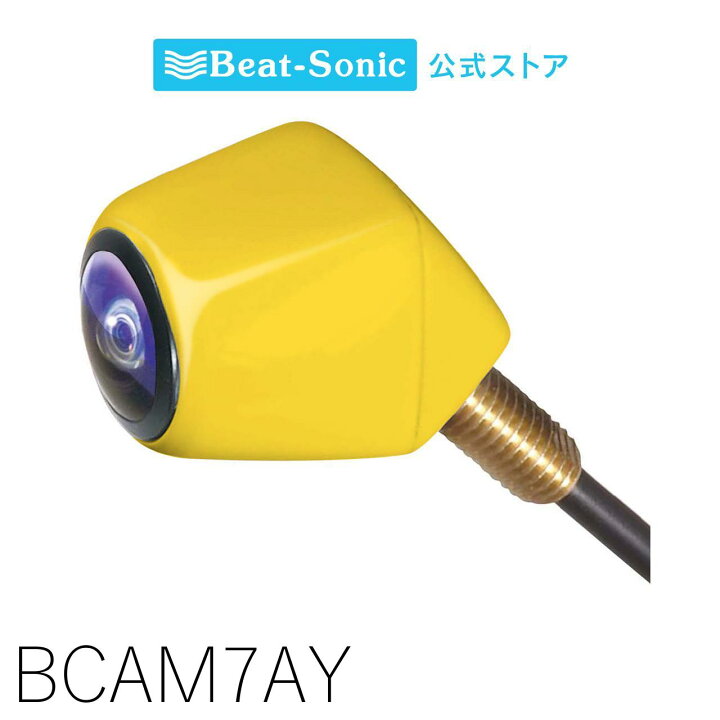 楽天市場】バックカメラ(カメレオン Mini) BCAM7AY【ビートソニック 
