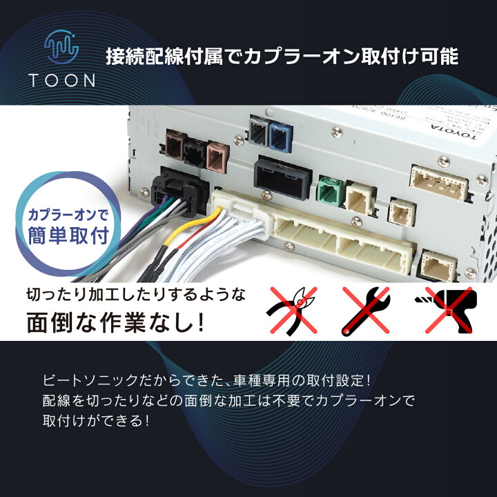 楽天市場】純正オーディオ良音キット DSP-T310 トヨタ カローラ 