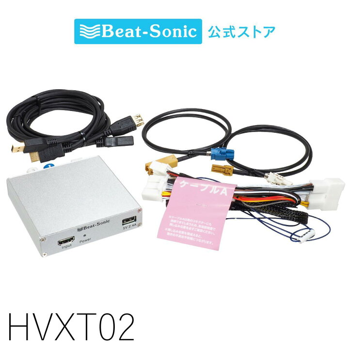楽天市場】デジタルインプットインターフェース HVXT02 ハリアー用 